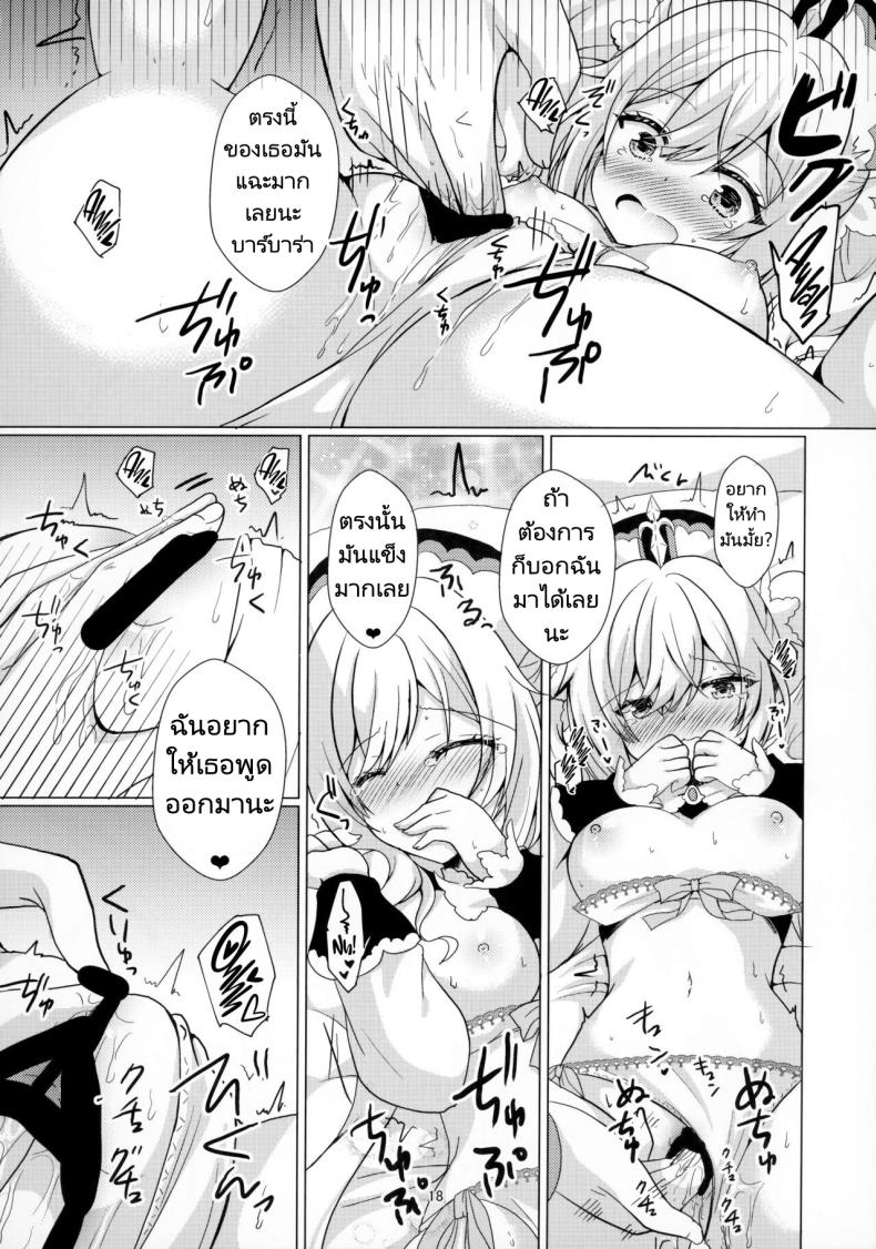 แฟนของผมคือไอดอล [Remon no Omise (Furukawa Remon)] My Girlfriend is My Idol (Genshin Impact) – แฟนของผมคือไอดอล [Remon no Omise (Furukawa Remon)] My Girlfriend is My Idol (Genshin Impact) หน้า 14