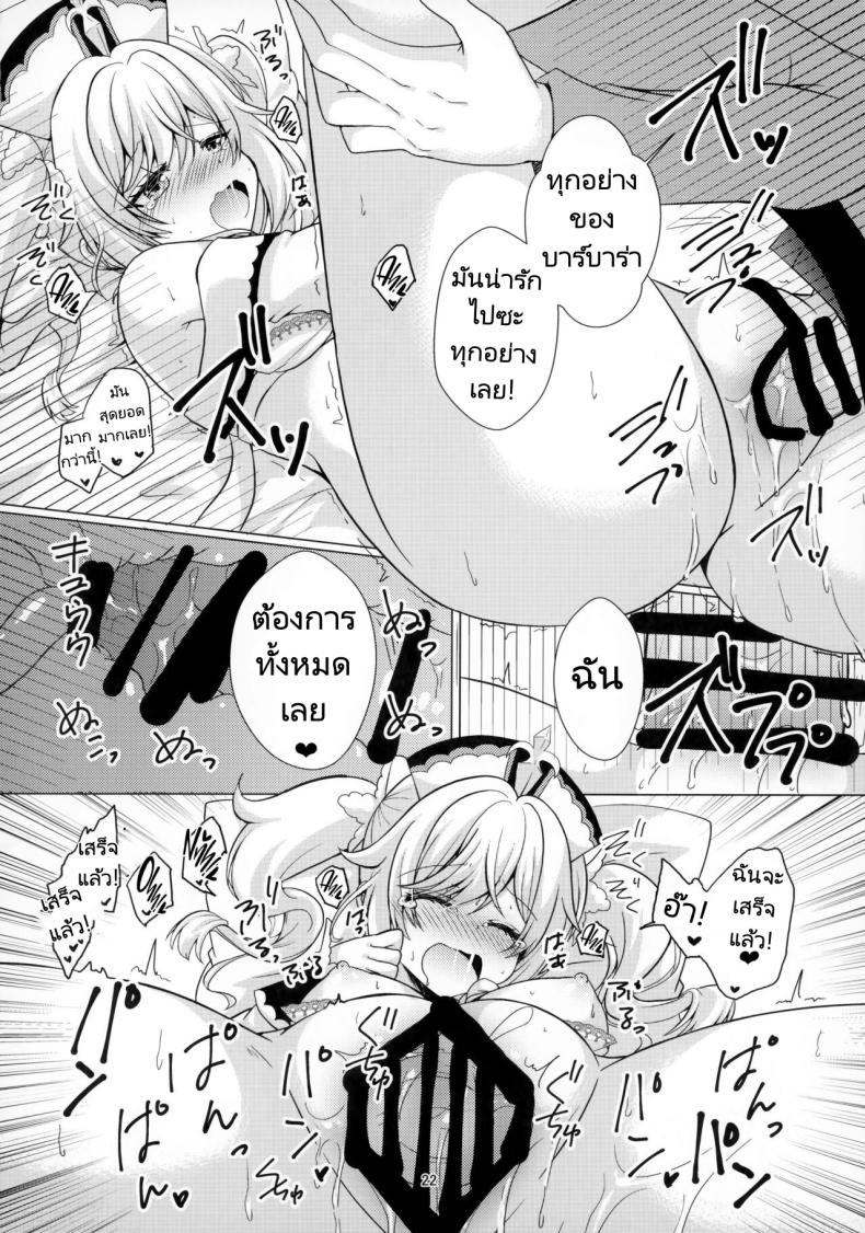 แฟนของผมคือไอดอล [Remon no Omise (Furukawa Remon)] My Girlfriend is My Idol (Genshin Impact) – แฟนของผมคือไอดอล [Remon no Omise (Furukawa Remon)] My Girlfriend is My Idol (Genshin Impact) หน้า 18