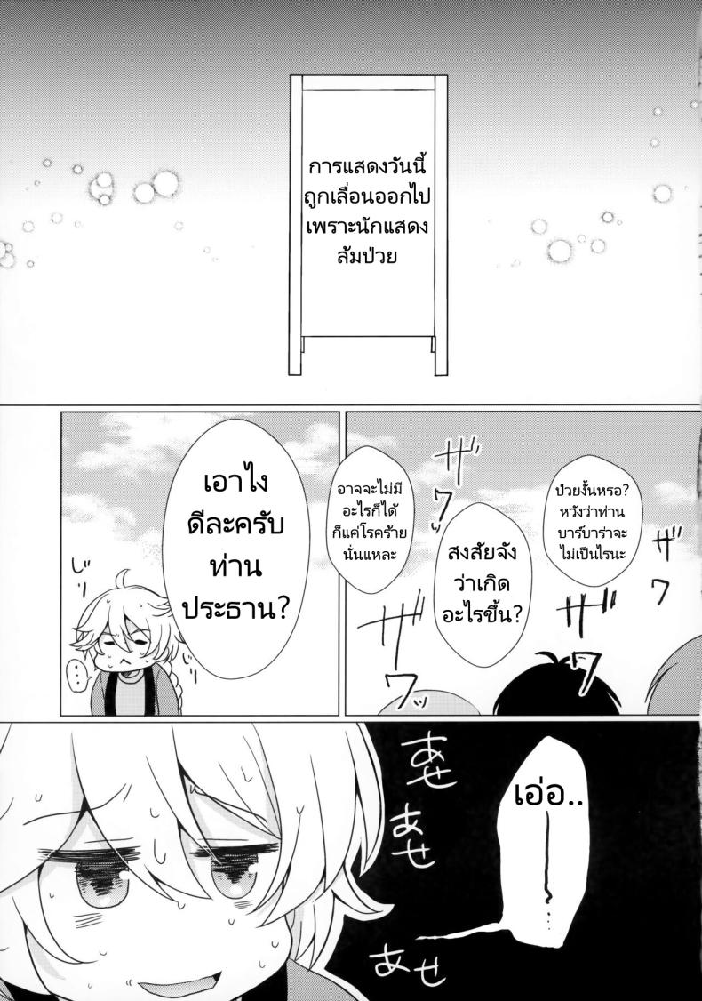 แฟนของผมคือไอดอล [Remon no Omise (Furukawa Remon)] My Girlfriend is My Idol (Genshin Impact) – แฟนของผมคือไอดอล [Remon no Omise (Furukawa Remon)] My Girlfriend is My Idol (Genshin Impact) หน้า 20