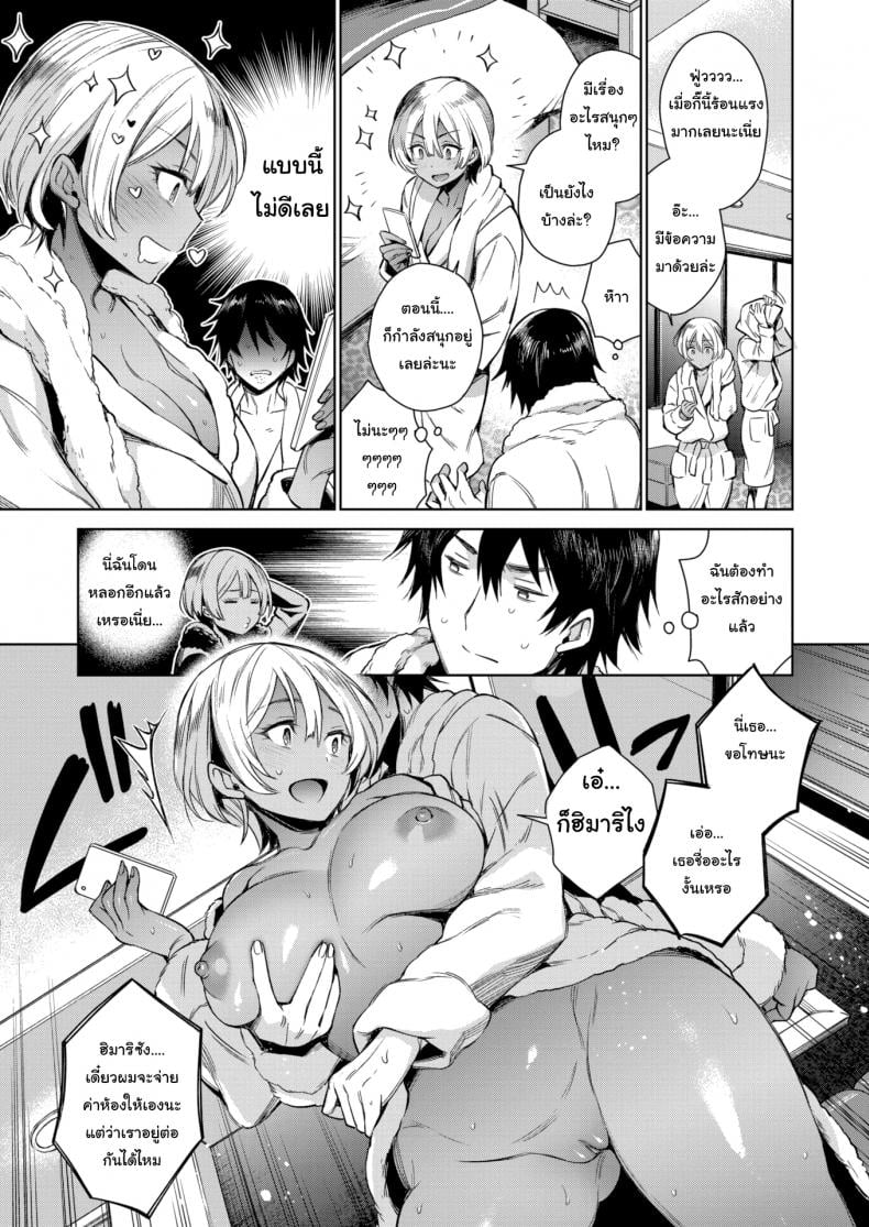 ไม่อยากให้เธอโดนหลอก [Rokkaku Yasosuke] Keeping Himari-san Company – ไม่อยากให้เธอโดนหลอก [Rokkaku Yasosuke] Keeping Himari-san Company หน้า 13