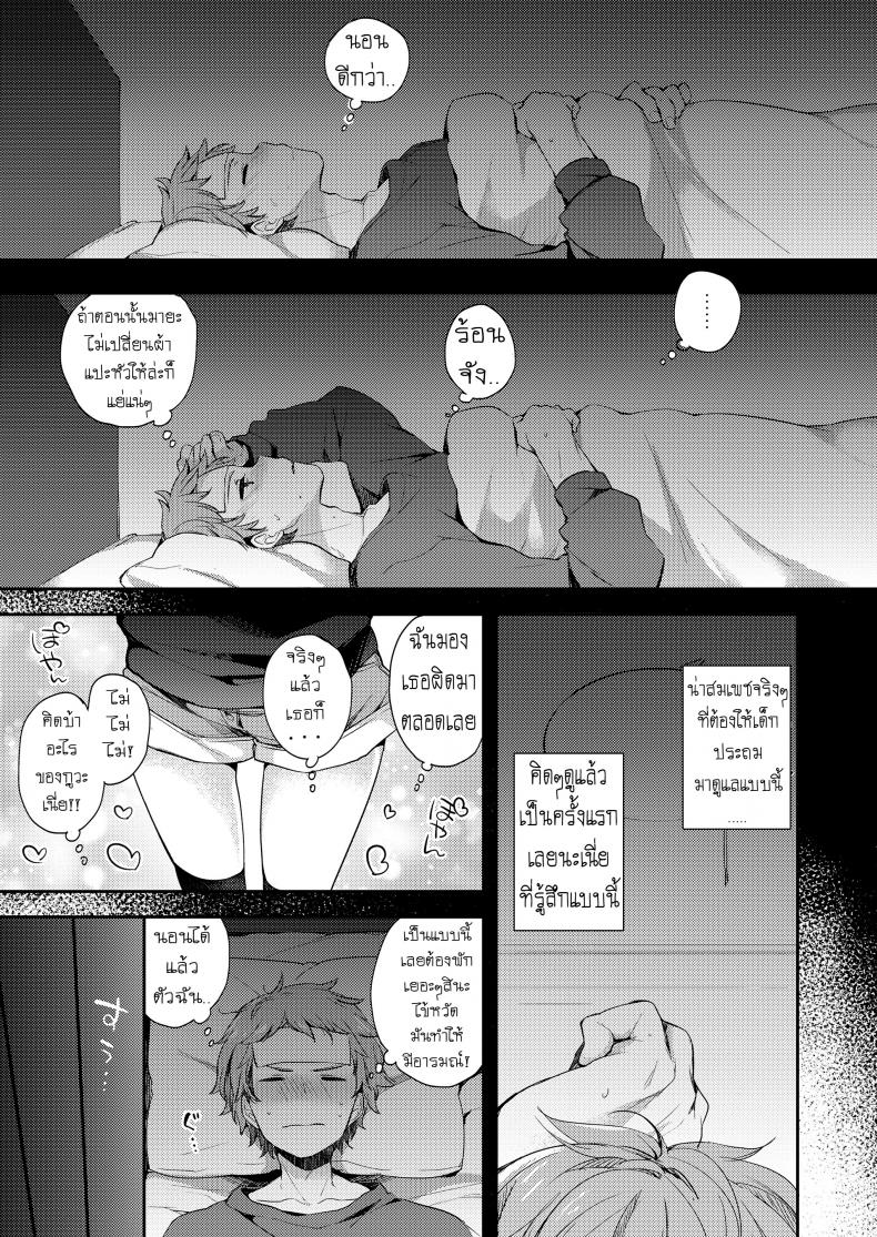 ความรักคือยาวิเศษ [Fummy] Love Is Medicine (COMIC LO 2019-02) – ความรักคือยาวิเศษ [Fummy] Love Is Medicine (COMIC LO 2019-02) หน้า 4