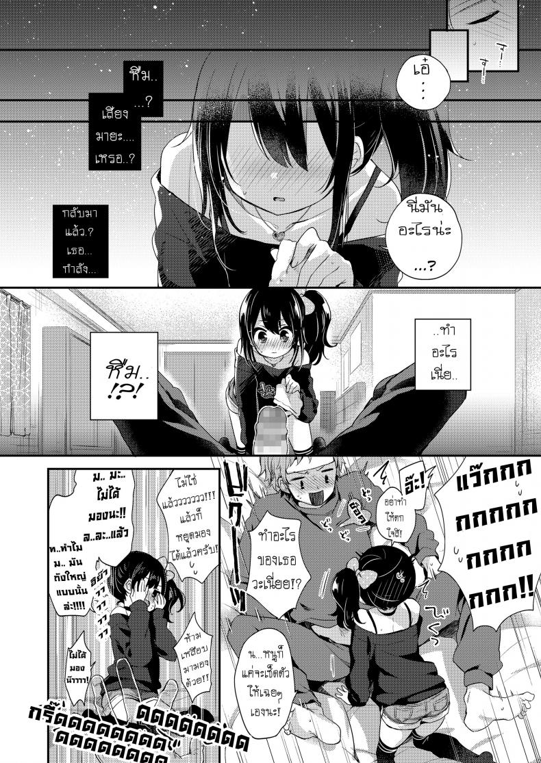 ความรักคือยาวิเศษ [Fummy] Love Is Medicine (COMIC LO 2019-02) – ความรักคือยาวิเศษ [Fummy] Love Is Medicine (COMIC LO 2019-02) หน้า 5