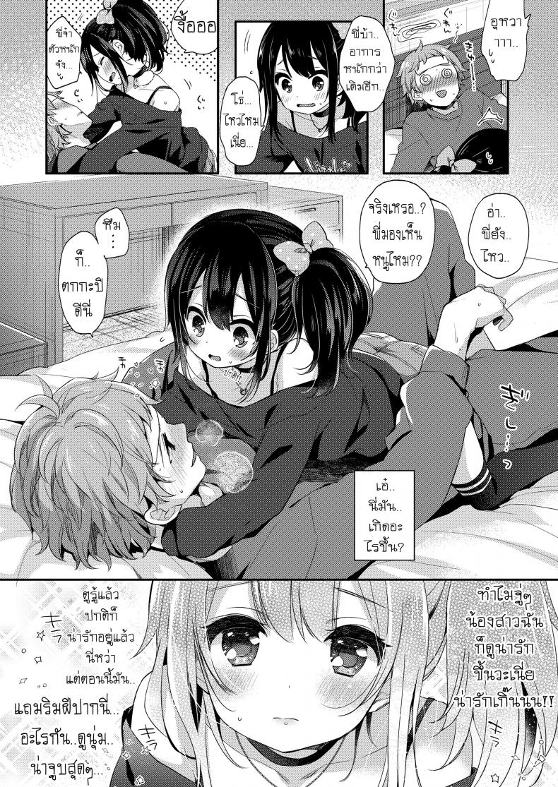 ความรักคือยาวิเศษ [Fummy] Love Is Medicine (COMIC LO 2019-02) – ความรักคือยาวิเศษ [Fummy] Love Is Medicine (COMIC LO 2019-02) หน้า 7