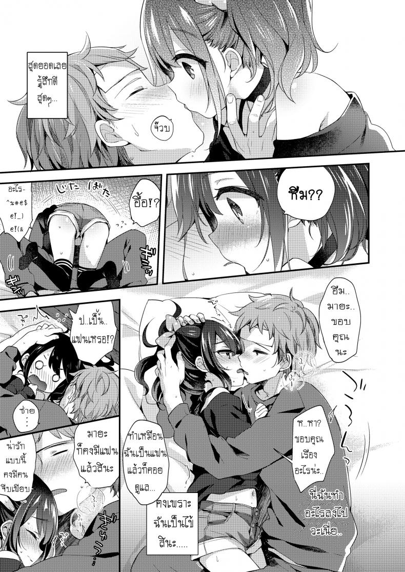 ความรักคือยาวิเศษ [Fummy] Love Is Medicine (COMIC LO 2019-02) – ความรักคือยาวิเศษ [Fummy] Love Is Medicine (COMIC LO 2019-02) หน้า 8