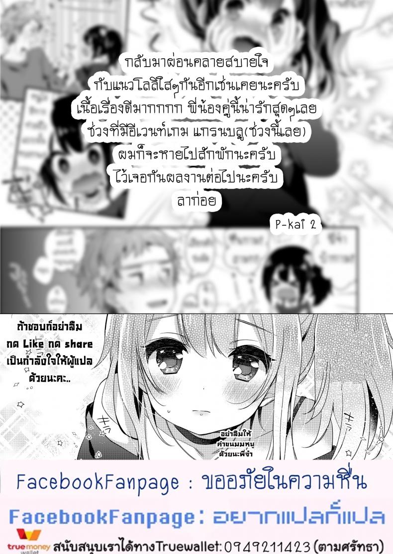 ความรักคือยาวิเศษ [Fummy] Love Is Medicine (COMIC LO 2019-02) – ความรักคือยาวิเศษ [Fummy] Love Is Medicine (COMIC LO 2019-02) หน้า 22