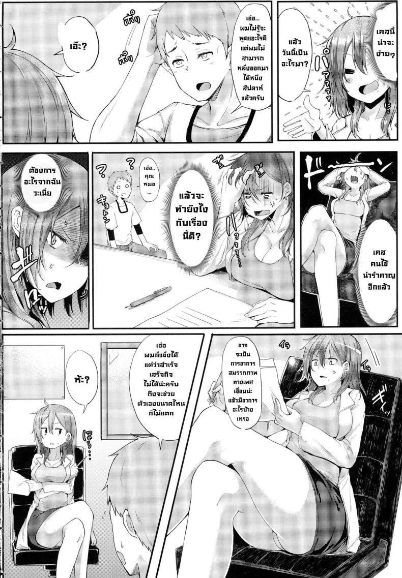 คุณหมอช่วยผมด้วย [Miyoshi] Enjoy! (COMIC Anthurium 2016-06) – คุณหมอช่วยผมด้วย [Miyoshi] Enjoy! (COMIC Anthurium 2016-06) หน้า 2