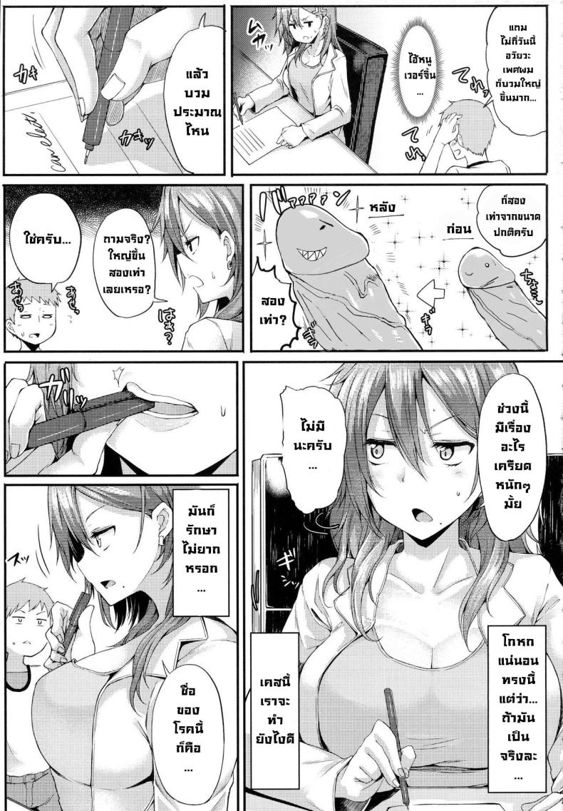 คุณหมอช่วยผมด้วย [Miyoshi] Enjoy! (COMIC Anthurium 2016-06) – คุณหมอช่วยผมด้วย [Miyoshi] Enjoy! (COMIC Anthurium 2016-06) หน้า 3