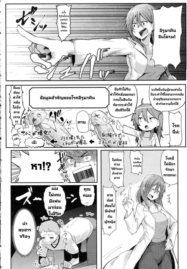 คุณหมอช่วยผมด้วย [Miyoshi] Enjoy! (COMIC Anthurium 2016-06) – คุณหมอช่วยผมด้วย [Miyoshi] Enjoy! (COMIC Anthurium 2016-06) หน้า 4