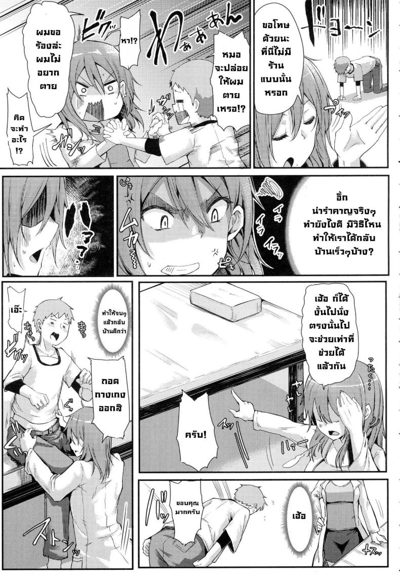 คุณหมอช่วยผมด้วย [Miyoshi] Enjoy! (COMIC Anthurium 2016-06) – คุณหมอช่วยผมด้วย [Miyoshi] Enjoy! (COMIC Anthurium 2016-06) หน้า 5