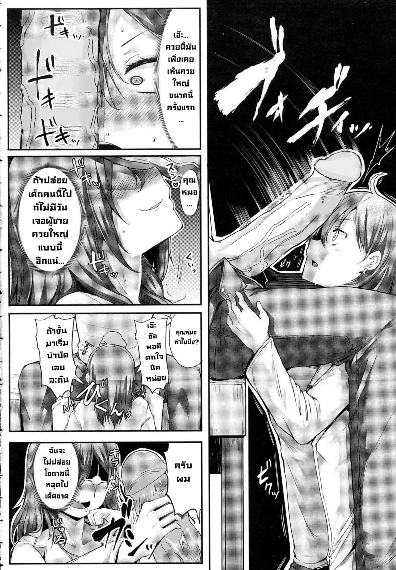 คุณหมอช่วยผมด้วย [Miyoshi] Enjoy! (COMIC Anthurium 2016-06) – คุณหมอช่วยผมด้วย [Miyoshi] Enjoy! (COMIC Anthurium 2016-06) หน้า 6