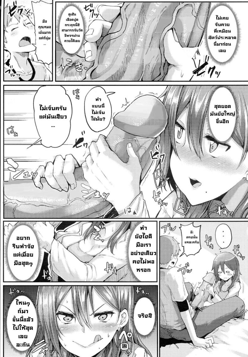 คุณหมอช่วยผมด้วย [Miyoshi] Enjoy! (COMIC Anthurium 2016-06) – คุณหมอช่วยผมด้วย [Miyoshi] Enjoy! (COMIC Anthurium 2016-06) หน้า 7