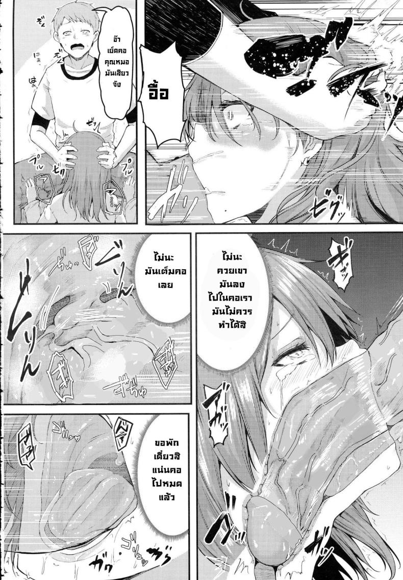 คุณหมอช่วยผมด้วย [Miyoshi] Enjoy! (COMIC Anthurium 2016-06) – คุณหมอช่วยผมด้วย [Miyoshi] Enjoy! (COMIC Anthurium 2016-06) หน้า 10
