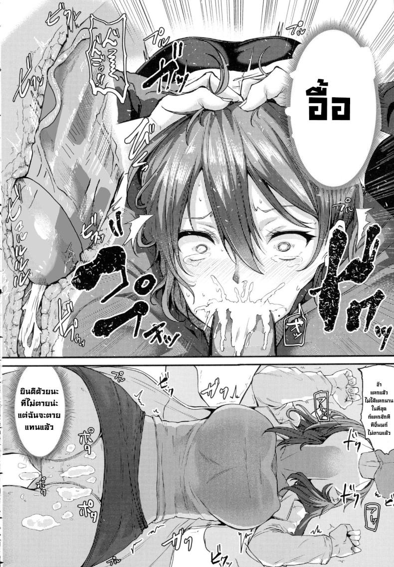 คุณหมอช่วยผมด้วย [Miyoshi] Enjoy! (COMIC Anthurium 2016-06) – คุณหมอช่วยผมด้วย [Miyoshi] Enjoy! (COMIC Anthurium 2016-06) หน้า 12
