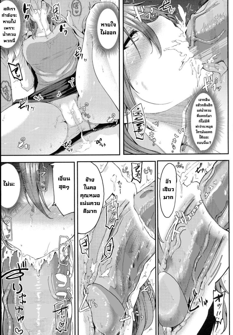 คุณหมอช่วยผมด้วย [Miyoshi] Enjoy! (COMIC Anthurium 2016-06) – คุณหมอช่วยผมด้วย [Miyoshi] Enjoy! (COMIC Anthurium 2016-06) หน้า 13