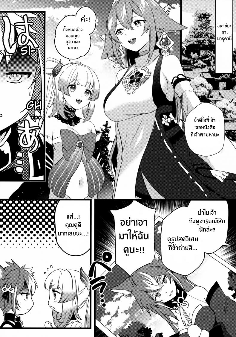 ค่ำคืนกระชิบมิตรของหมดเเละจิ้งจอก(C100) [PANA LAND (Kazepana)] Inu to Kitsune ga Majiwaru Yoru ni The Relationship Between The Dog And Fox In The Night – ค่ำคืนกระชิบมิตรของหมดเเละจิ้งจอก(C100) [PANA LAND (Kazepana)] Inu to Kitsune ga Majiwaru Yoru ni The Relationship Between The Dog And Fox In The Night หน้า 4