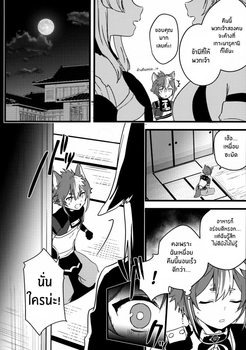 ค่ำคืนกระชิบมิตรของหมดเเละจิ้งจอก(C100) [PANA LAND (Kazepana)] Inu to Kitsune ga Majiwaru Yoru ni The Relationship Between The Dog And Fox In The Night – ค่ำคืนกระชิบมิตรของหมดเเละจิ้งจอก(C100) [PANA LAND (Kazepana)] Inu to Kitsune ga Majiwaru Yoru ni The Relationship Between The Dog And Fox In The Night หน้า 5