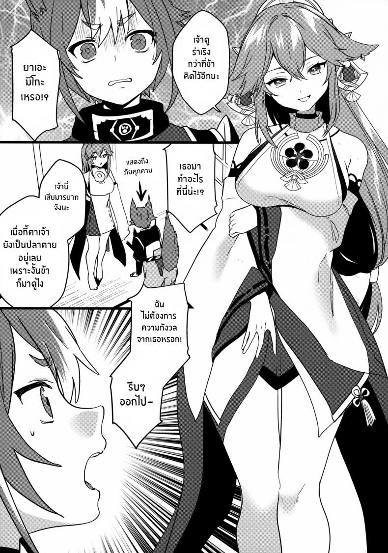 ค่ำคืนกระชิบมิตรของหมดเเละจิ้งจอก(C100) [PANA LAND (Kazepana)] Inu to Kitsune ga Majiwaru Yoru ni The Relationship Between The Dog And Fox In The Night – ค่ำคืนกระชิบมิตรของหมดเเละจิ้งจอก(C100) [PANA LAND (Kazepana)] Inu to Kitsune ga Majiwaru Yoru ni The Relationship Between The Dog And Fox In The Night หน้า 6
