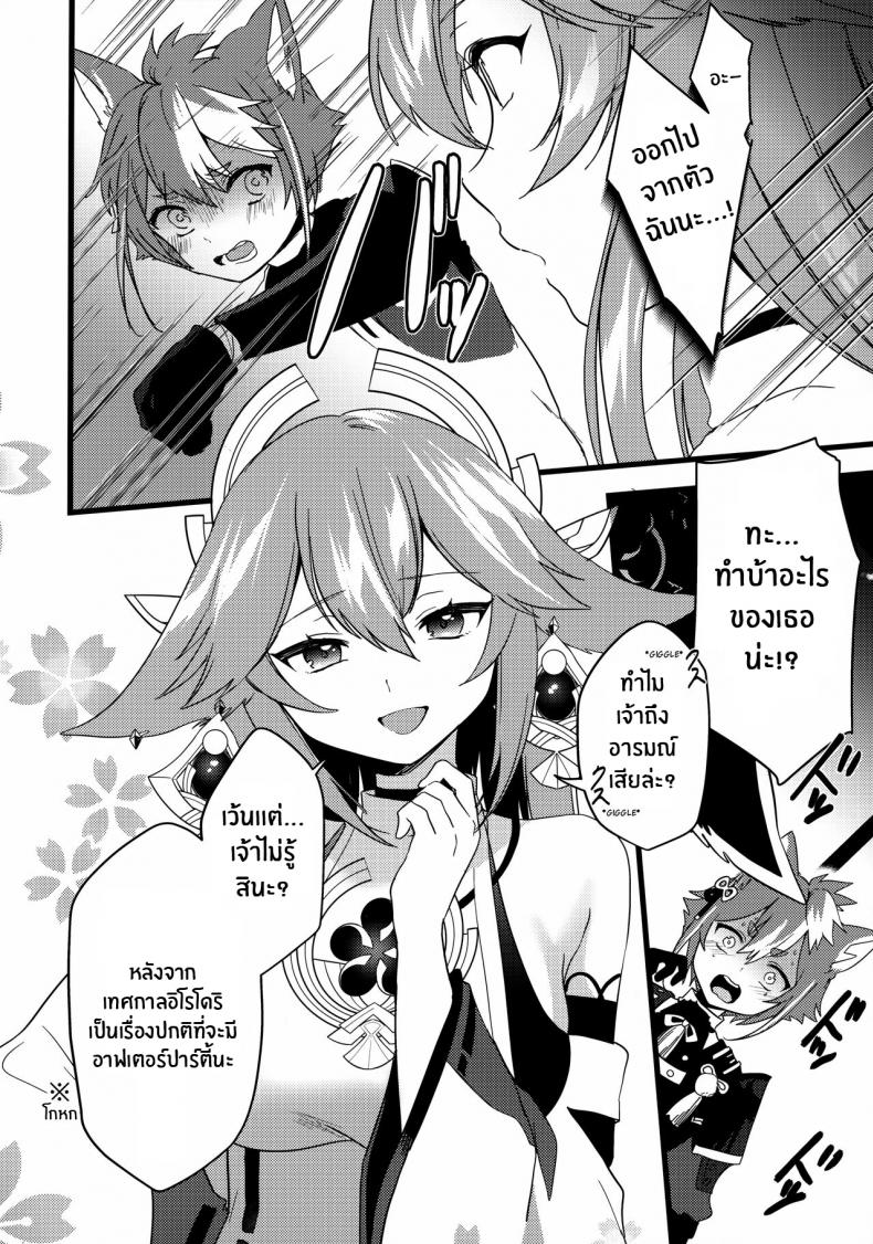 ค่ำคืนกระชิบมิตรของหมดเเละจิ้งจอก(C100) [PANA LAND (Kazepana)] Inu to Kitsune ga Majiwaru Yoru ni The Relationship Between The Dog And Fox In The Night – ค่ำคืนกระชิบมิตรของหมดเเละจิ้งจอก(C100) [PANA LAND (Kazepana)] Inu to Kitsune ga Majiwaru Yoru ni The Relationship Between The Dog And Fox In The Night หน้า 8