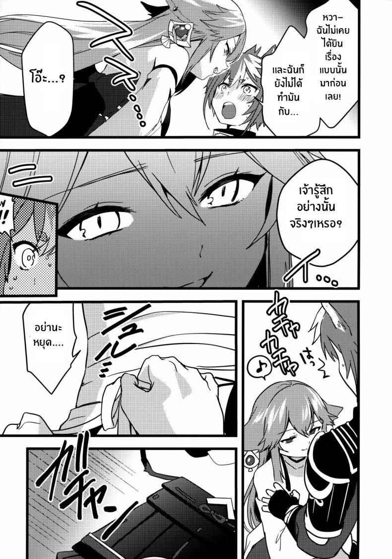 ค่ำคืนกระชิบมิตรของหมดเเละจิ้งจอก(C100) [PANA LAND (Kazepana)] Inu to Kitsune ga Majiwaru Yoru ni The Relationship Between The Dog And Fox In The Night – ค่ำคืนกระชิบมิตรของหมดเเละจิ้งจอก(C100) [PANA LAND (Kazepana)] Inu to Kitsune ga Majiwaru Yoru ni The Relationship Between The Dog And Fox In The Night หน้า 9