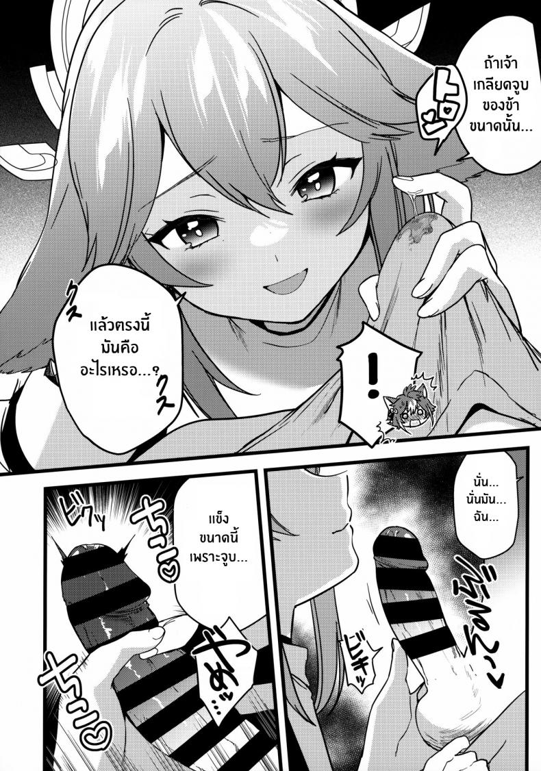 ค่ำคืนกระชิบมิตรของหมดเเละจิ้งจอก(C100) [PANA LAND (Kazepana)] Inu to Kitsune ga Majiwaru Yoru ni The Relationship Between The Dog And Fox In The Night – ค่ำคืนกระชิบมิตรของหมดเเละจิ้งจอก(C100) [PANA LAND (Kazepana)] Inu to Kitsune ga Majiwaru Yoru ni The Relationship Between The Dog And Fox In The Night หน้า 10