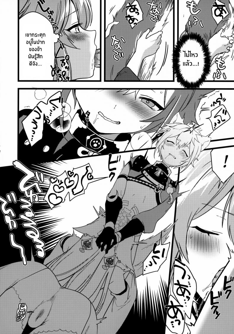 ค่ำคืนกระชิบมิตรของหมดเเละจิ้งจอก(C100) [PANA LAND (Kazepana)] Inu to Kitsune ga Majiwaru Yoru ni The Relationship Between The Dog And Fox In The Night – ค่ำคืนกระชิบมิตรของหมดเเละจิ้งจอก(C100) [PANA LAND (Kazepana)] Inu to Kitsune ga Majiwaru Yoru ni The Relationship Between The Dog And Fox In The Night หน้า 13