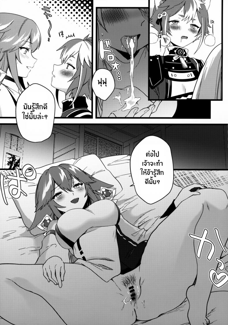 ค่ำคืนกระชิบมิตรของหมดเเละจิ้งจอก(C100) [PANA LAND (Kazepana)] Inu to Kitsune ga Majiwaru Yoru ni The Relationship Between The Dog And Fox In The Night – ค่ำคืนกระชิบมิตรของหมดเเละจิ้งจอก(C100) [PANA LAND (Kazepana)] Inu to Kitsune ga Majiwaru Yoru ni The Relationship Between The Dog And Fox In The Night หน้า 14
