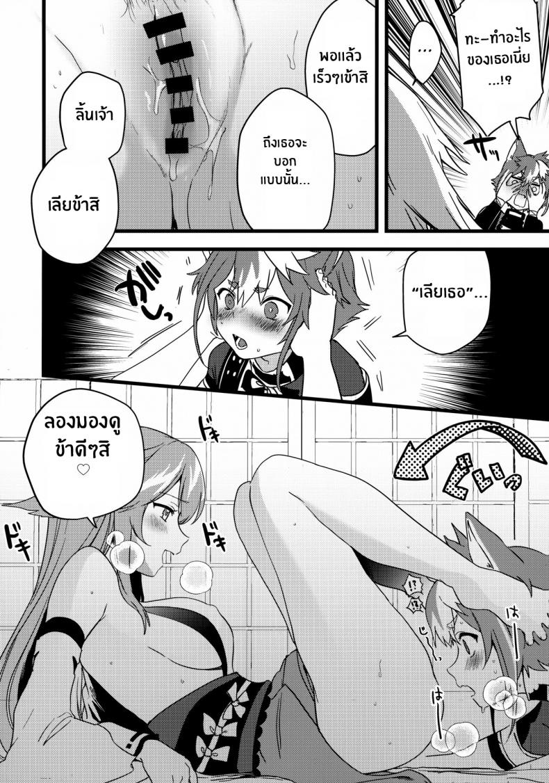 ค่ำคืนกระชิบมิตรของหมดเเละจิ้งจอก(C100) [PANA LAND (Kazepana)] Inu to Kitsune ga Majiwaru Yoru ni The Relationship Between The Dog And Fox In The Night – ค่ำคืนกระชิบมิตรของหมดเเละจิ้งจอก(C100) [PANA LAND (Kazepana)] Inu to Kitsune ga Majiwaru Yoru ni The Relationship Between The Dog And Fox In The Night หน้า 15