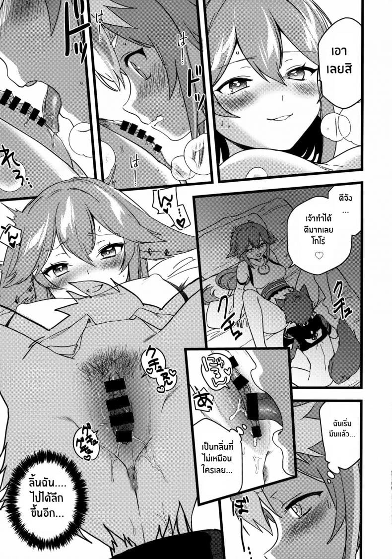 ค่ำคืนกระชิบมิตรของหมดเเละจิ้งจอก(C100) [PANA LAND (Kazepana)] Inu to Kitsune ga Majiwaru Yoru ni The Relationship Between The Dog And Fox In The Night – ค่ำคืนกระชิบมิตรของหมดเเละจิ้งจอก(C100) [PANA LAND (Kazepana)] Inu to Kitsune ga Majiwaru Yoru ni The Relationship Between The Dog And Fox In The Night หน้า 16