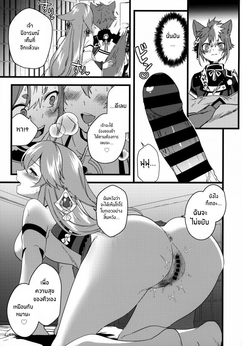 ค่ำคืนกระชิบมิตรของหมดเเละจิ้งจอก(C100) [PANA LAND (Kazepana)] Inu to Kitsune ga Majiwaru Yoru ni The Relationship Between The Dog And Fox In The Night – ค่ำคืนกระชิบมิตรของหมดเเละจิ้งจอก(C100) [PANA LAND (Kazepana)] Inu to Kitsune ga Majiwaru Yoru ni The Relationship Between The Dog And Fox In The Night หน้า 18