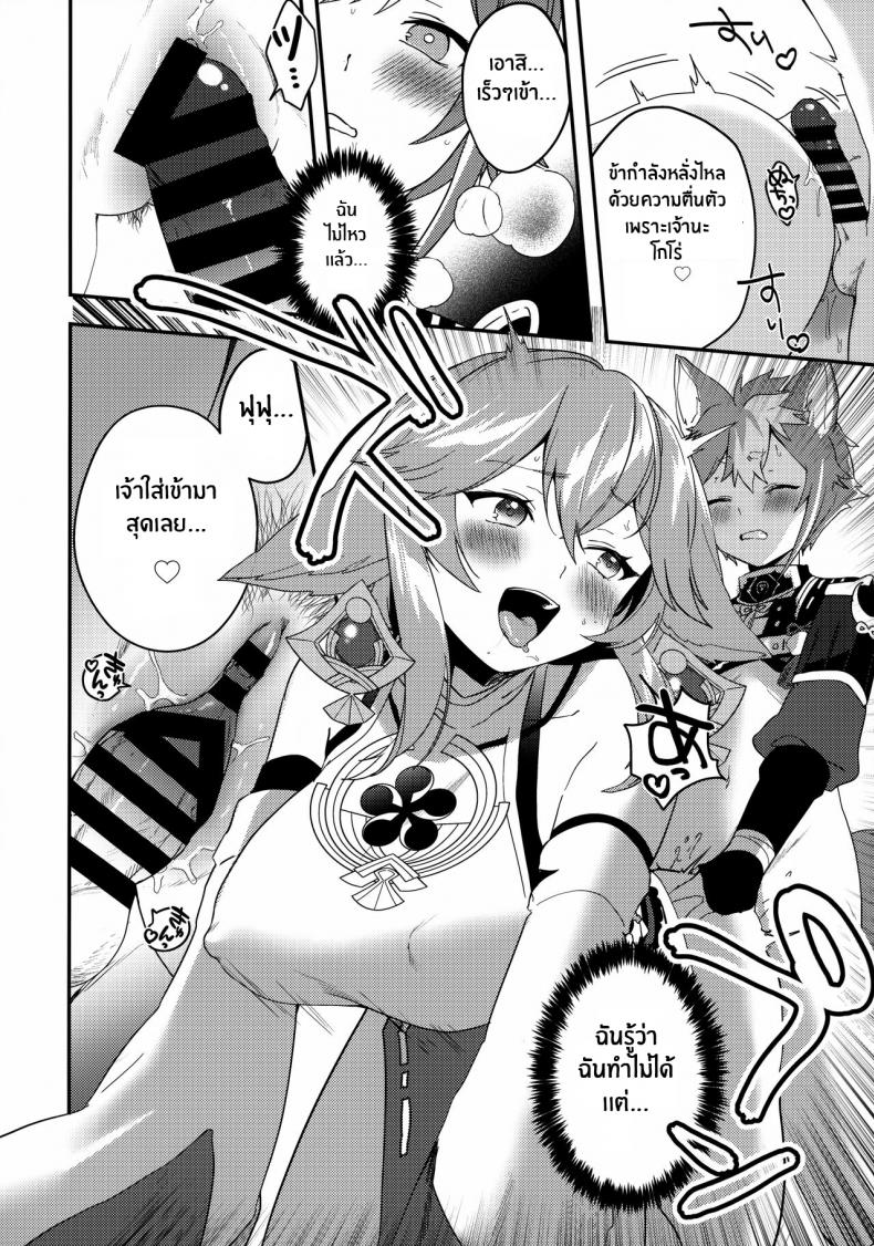 ค่ำคืนกระชิบมิตรของหมดเเละจิ้งจอก(C100) [PANA LAND (Kazepana)] Inu to Kitsune ga Majiwaru Yoru ni The Relationship Between The Dog And Fox In The Night – ค่ำคืนกระชิบมิตรของหมดเเละจิ้งจอก(C100) [PANA LAND (Kazepana)] Inu to Kitsune ga Majiwaru Yoru ni The Relationship Between The Dog And Fox In The Night หน้า 19