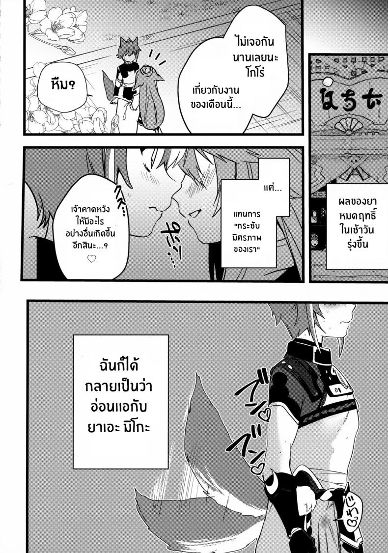 ค่ำคืนกระชิบมิตรของหมดเเละจิ้งจอก(C100) [PANA LAND (Kazepana)] Inu to Kitsune ga Majiwaru Yoru ni The Relationship Between The Dog And Fox In The Night – ค่ำคืนกระชิบมิตรของหมดเเละจิ้งจอก(C100) [PANA LAND (Kazepana)] Inu to Kitsune ga Majiwaru Yoru ni The Relationship Between The Dog And Fox In The Night หน้า 25
