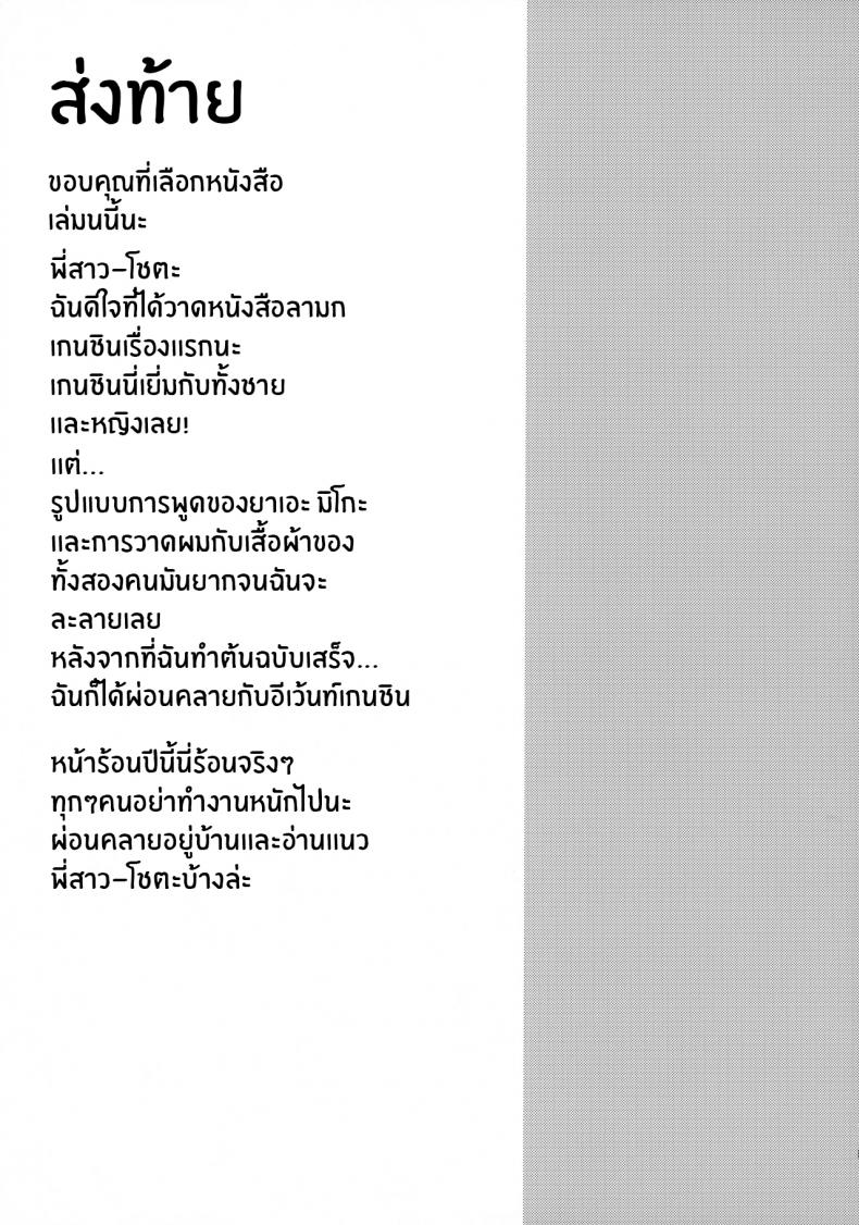 ค่ำคืนกระชิบมิตรของหมดเเละจิ้งจอก(C100) [PANA LAND (Kazepana)] Inu to Kitsune ga Majiwaru Yoru ni The Relationship Between The Dog And Fox In The Night – ค่ำคืนกระชิบมิตรของหมดเเละจิ้งจอก(C100) [PANA LAND (Kazepana)] Inu to Kitsune ga Majiwaru Yoru ni The Relationship Between The Dog And Fox In The Night หน้า 26