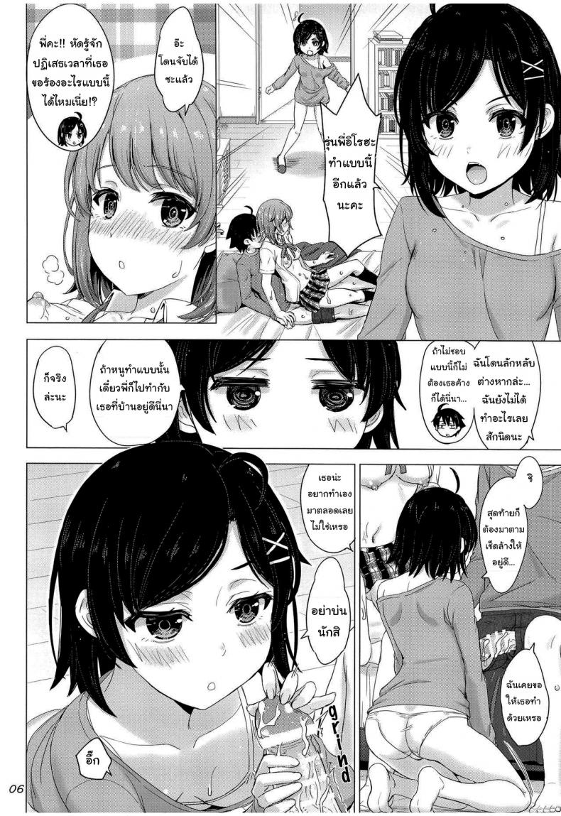 วันนี้โดดเรียนดีกว่านะ [Inanaki Shiki] Ore no Kouhai to Imouto ga Neoki ni Osotte Kuru – วันนี้โดดเรียนดีกว่านะ [Inanaki Shiki] Ore no Kouhai to Imouto ga Neoki ni Osotte Kuru หน้า 5