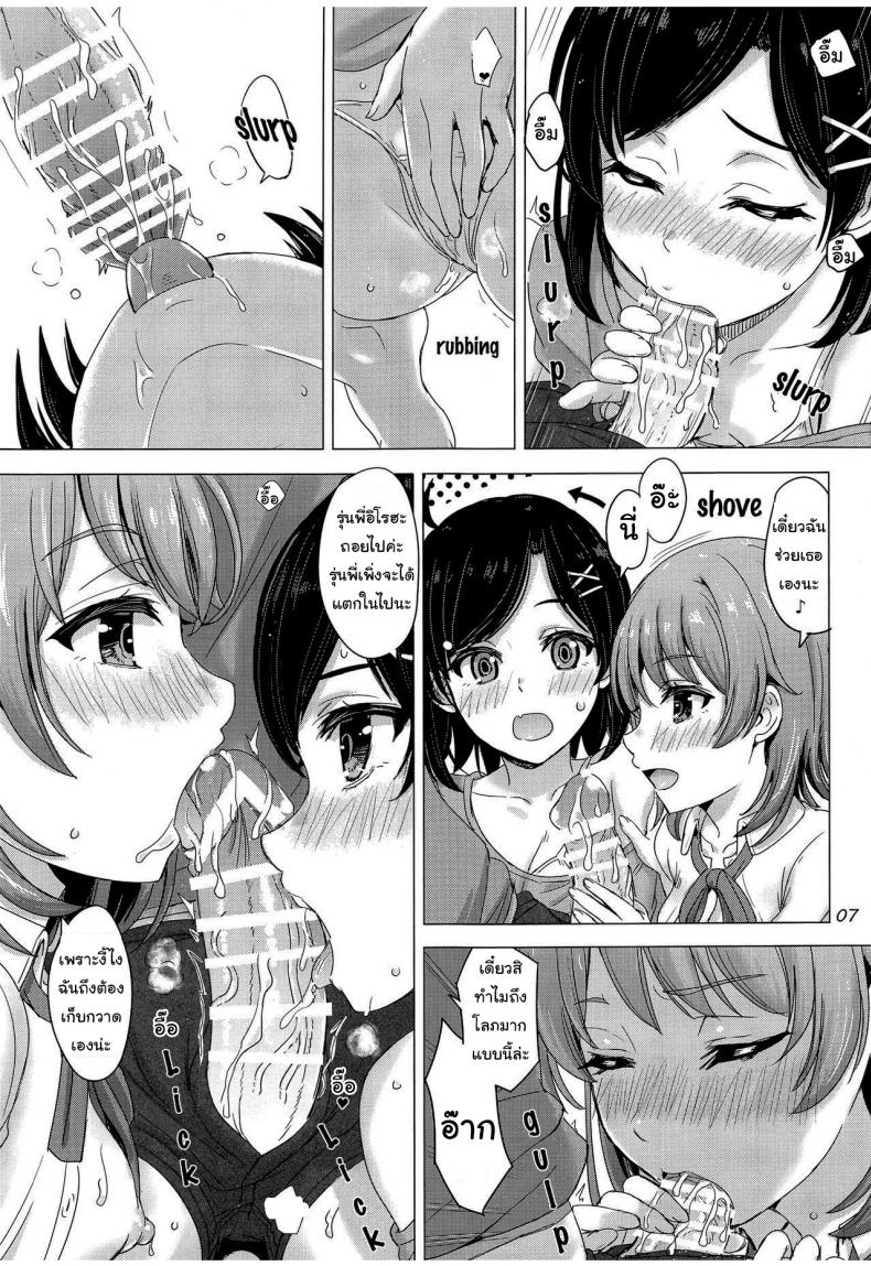 วันนี้โดดเรียนดีกว่านะ [Inanaki Shiki] Ore no Kouhai to Imouto ga Neoki ni Osotte Kuru – วันนี้โดดเรียนดีกว่านะ [Inanaki Shiki] Ore no Kouhai to Imouto ga Neoki ni Osotte Kuru หน้า 6