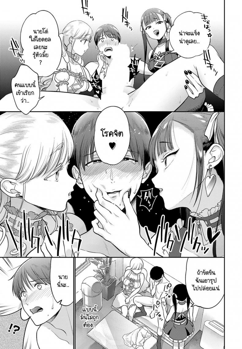 อาชีพผู้จัดการของผมจบแล้ว [Yumemi Teer] Manager ha Oshimai – อาชีพผู้จัดการของผมจบแล้ว [Yumemi Teer] Manager ha Oshimai หน้า 5