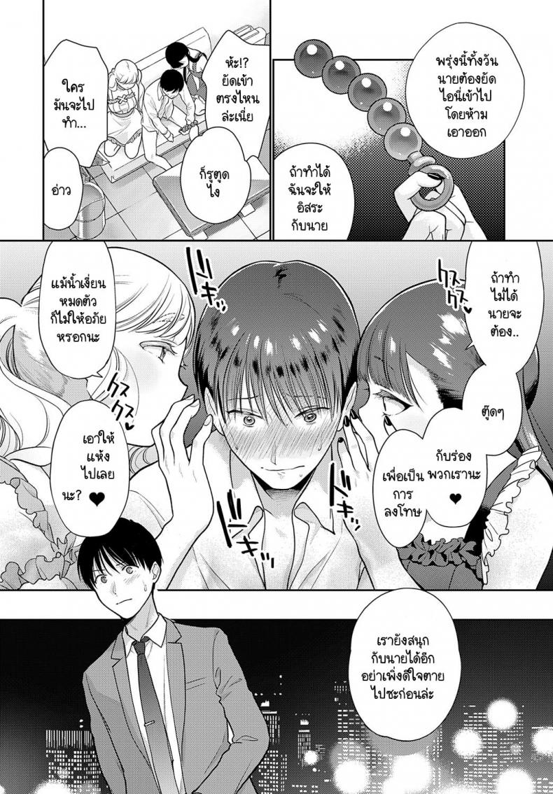 อาชีพผู้จัดการของผมจบแล้ว [Yumemi Teer] Manager ha Oshimai – อาชีพผู้จัดการของผมจบแล้ว [Yumemi Teer] Manager ha Oshimai หน้า 10