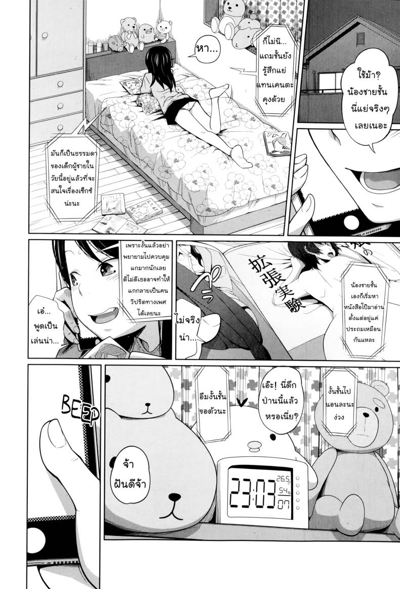 เรียนไม่ดีเพราะมีซัมติง [Tsubaki Jushirou] Seiseki Up Sex Grades UP (Aneito Imouto) – เรียนไม่ดีเพราะมีซัมติง [Tsubaki Jushirou] Seiseki Up Sex Grades UP (Aneito Imouto) หน้า 2