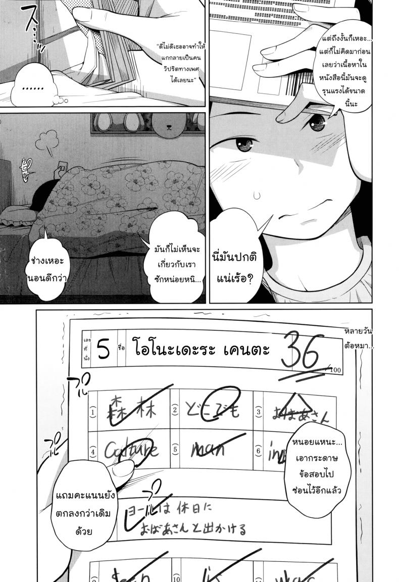 เรียนไม่ดีเพราะมีซัมติง [Tsubaki Jushirou] Seiseki Up Sex Grades UP (Aneito Imouto) – เรียนไม่ดีเพราะมีซัมติง [Tsubaki Jushirou] Seiseki Up Sex Grades UP (Aneito Imouto) หน้า 3