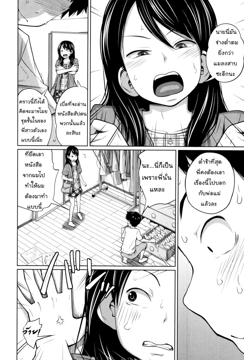เรียนไม่ดีเพราะมีซัมติง [Tsubaki Jushirou] Seiseki Up Sex Grades UP (Aneito Imouto) – เรียนไม่ดีเพราะมีซัมติง [Tsubaki Jushirou] Seiseki Up Sex Grades UP (Aneito Imouto) หน้า 6