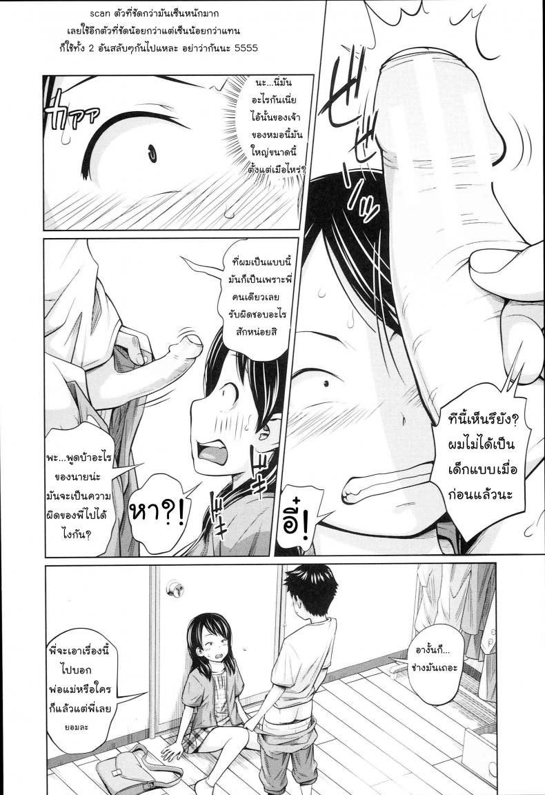 เรียนไม่ดีเพราะมีซัมติง [Tsubaki Jushirou] Seiseki Up Sex Grades UP (Aneito Imouto) – เรียนไม่ดีเพราะมีซัมติง [Tsubaki Jushirou] Seiseki Up Sex Grades UP (Aneito Imouto) หน้า 8