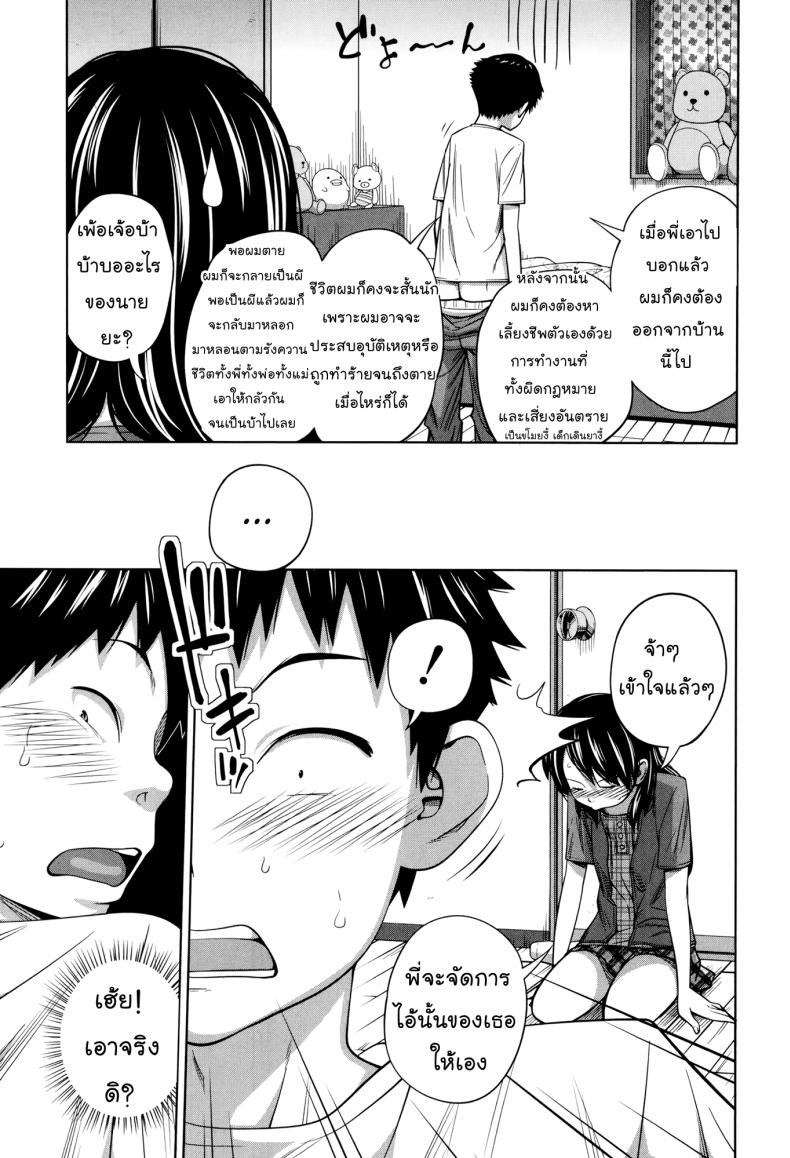 เรียนไม่ดีเพราะมีซัมติง [Tsubaki Jushirou] Seiseki Up Sex Grades UP (Aneito Imouto) – เรียนไม่ดีเพราะมีซัมติง [Tsubaki Jushirou] Seiseki Up Sex Grades UP (Aneito Imouto) หน้า 9