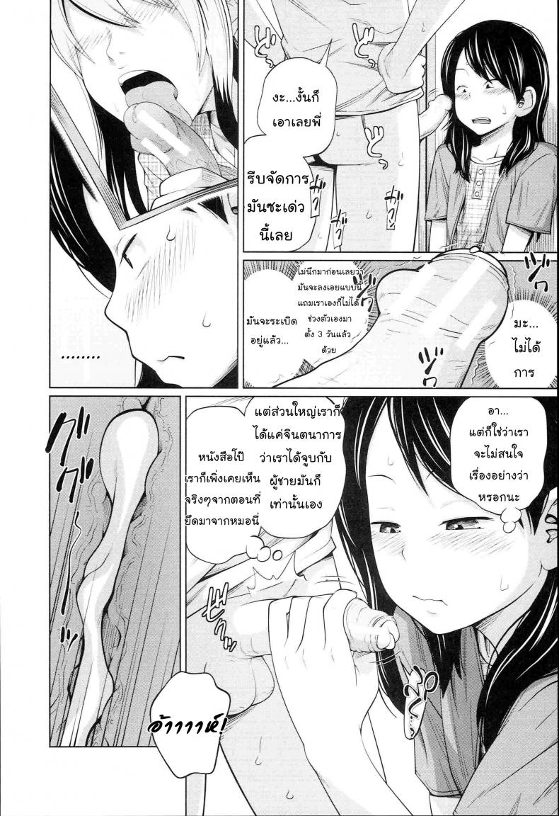 เรียนไม่ดีเพราะมีซัมติง [Tsubaki Jushirou] Seiseki Up Sex Grades UP (Aneito Imouto) – เรียนไม่ดีเพราะมีซัมติง [Tsubaki Jushirou] Seiseki Up Sex Grades UP (Aneito Imouto) หน้า 10