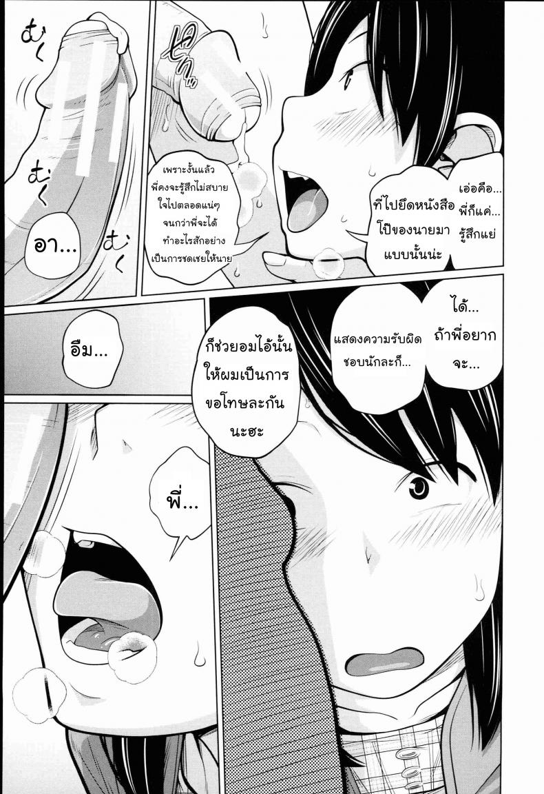 เรียนไม่ดีเพราะมีซัมติง [Tsubaki Jushirou] Seiseki Up Sex Grades UP (Aneito Imouto) – เรียนไม่ดีเพราะมีซัมติง [Tsubaki Jushirou] Seiseki Up Sex Grades UP (Aneito Imouto) หน้า 12