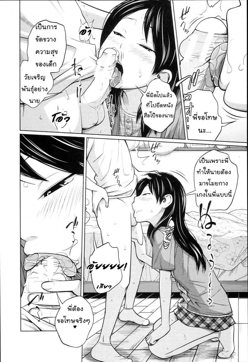 เรียนไม่ดีเพราะมีซัมติง [Tsubaki Jushirou] Seiseki Up Sex Grades UP (Aneito Imouto) – เรียนไม่ดีเพราะมีซัมติง [Tsubaki Jushirou] Seiseki Up Sex Grades UP (Aneito Imouto) หน้า 13