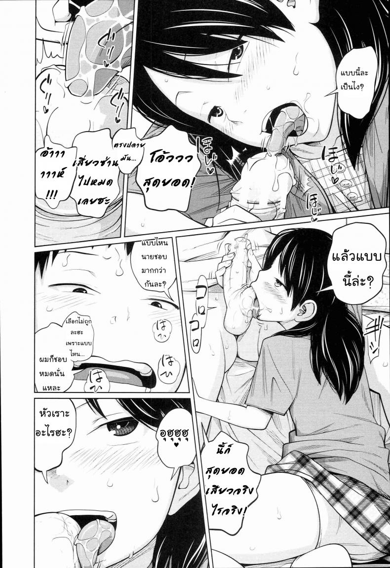 เรียนไม่ดีเพราะมีซัมติง [Tsubaki Jushirou] Seiseki Up Sex Grades UP (Aneito Imouto) – เรียนไม่ดีเพราะมีซัมติง [Tsubaki Jushirou] Seiseki Up Sex Grades UP (Aneito Imouto) หน้า 15