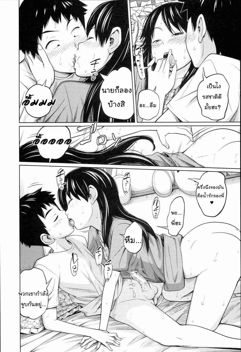 เรียนไม่ดีเพราะมีซัมติง [Tsubaki Jushirou] Seiseki Up Sex Grades UP (Aneito Imouto) – เรียนไม่ดีเพราะมีซัมติง [Tsubaki Jushirou] Seiseki Up Sex Grades UP (Aneito Imouto) หน้า 23