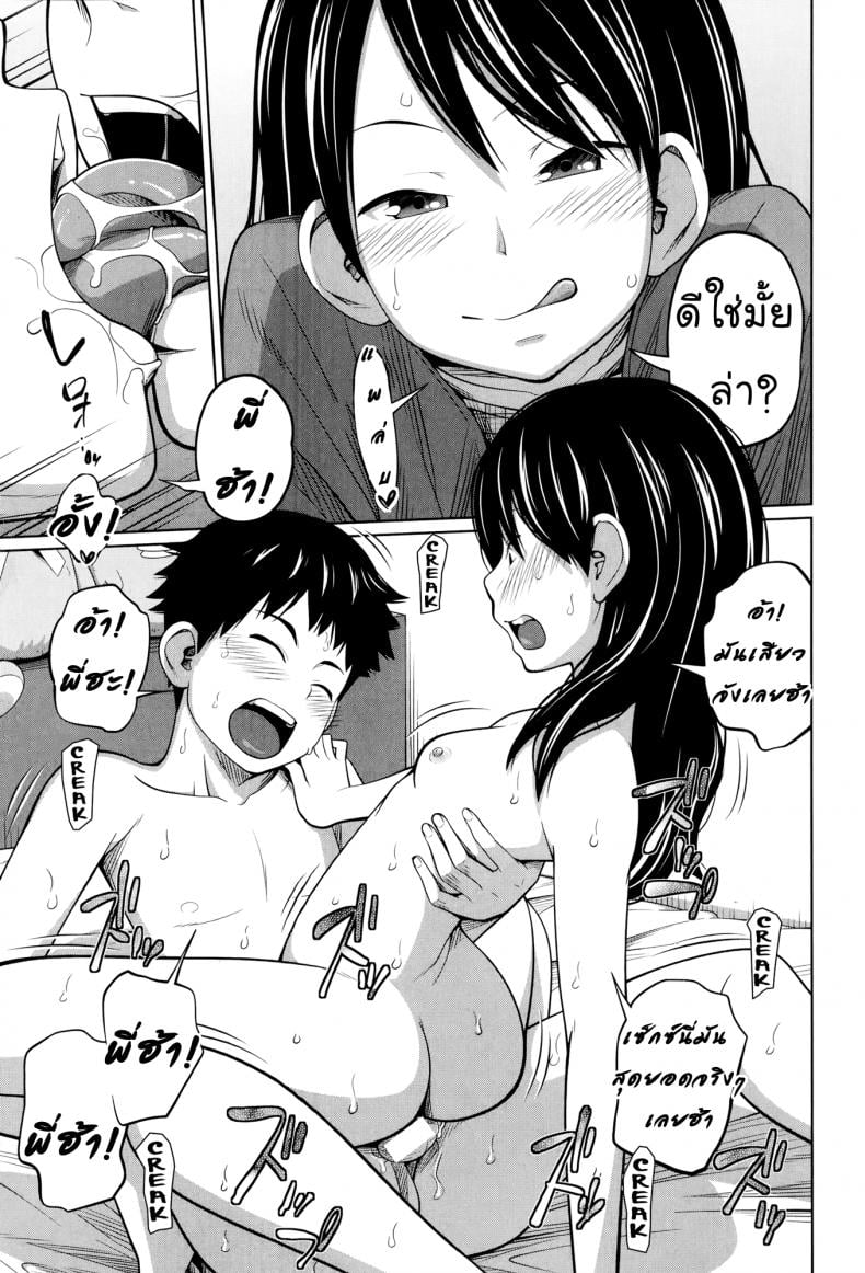 เรียนไม่ดีเพราะมีซัมติง [Tsubaki Jushirou] Seiseki Up Sex Grades UP (Aneito Imouto) – เรียนไม่ดีเพราะมีซัมติง [Tsubaki Jushirou] Seiseki Up Sex Grades UP (Aneito Imouto) หน้า 24
