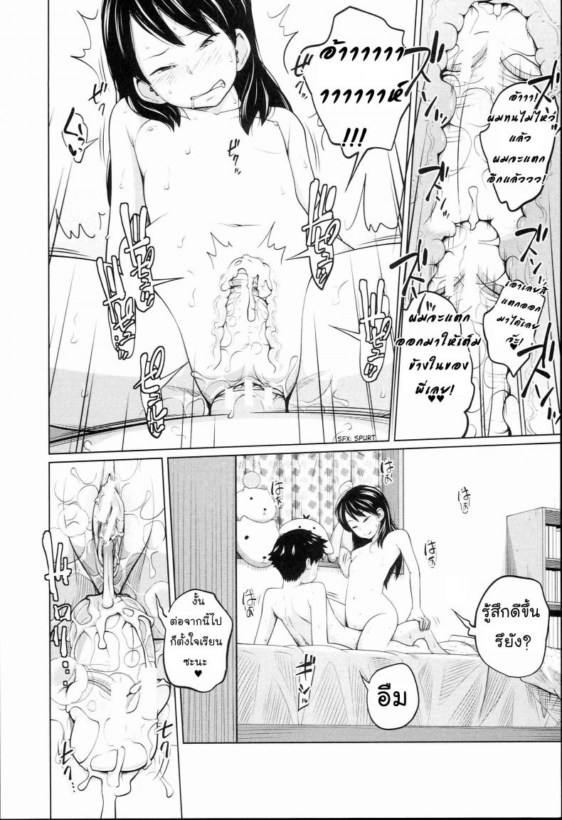 เรียนไม่ดีเพราะมีซัมติง [Tsubaki Jushirou] Seiseki Up Sex Grades UP (Aneito Imouto) – เรียนไม่ดีเพราะมีซัมติง [Tsubaki Jushirou] Seiseki Up Sex Grades UP (Aneito Imouto) หน้า 25