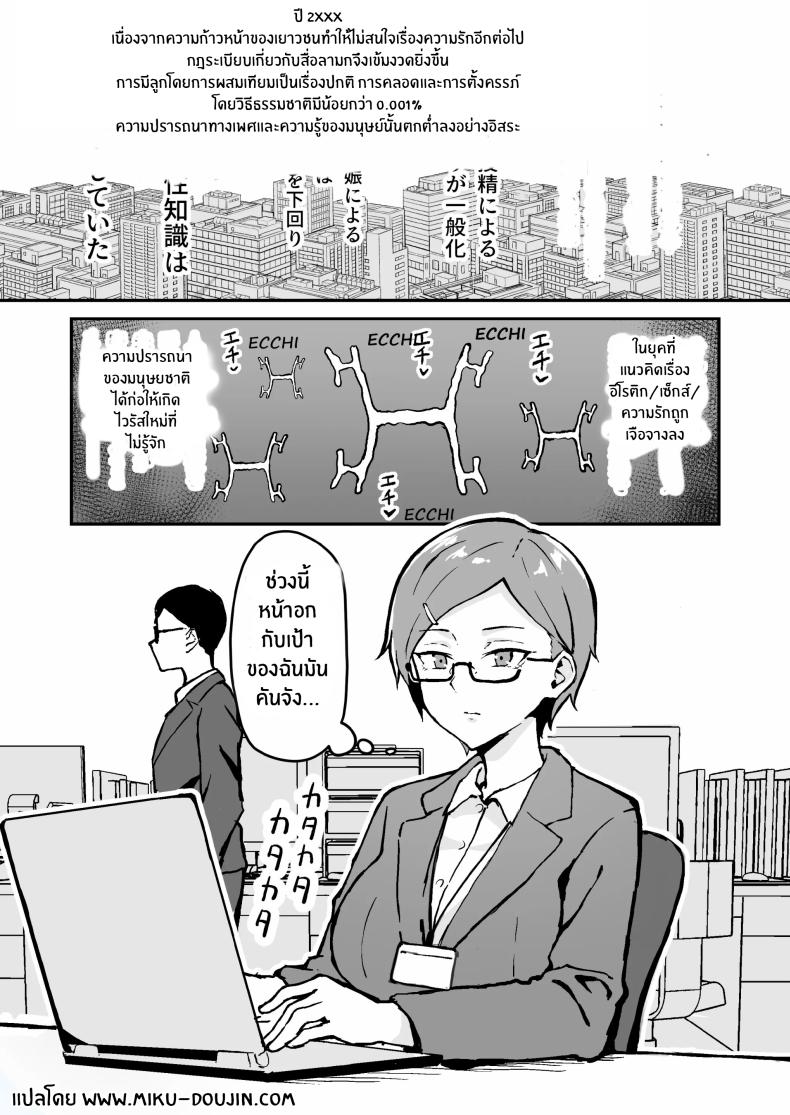 สาวออฟฟิศกับความรู้สึกครั้งเเรก [Sukebe Hatsudensho (Hatsuden Pengin)] Muchimuchi OL no Hajimete no Onanie – สาวออฟฟิศกับความรู้สึกครั้งเเรก [Sukebe Hatsudensho (Hatsuden Pengin)] Muchimuchi OL no Hajimete no Onanie หน้า 2