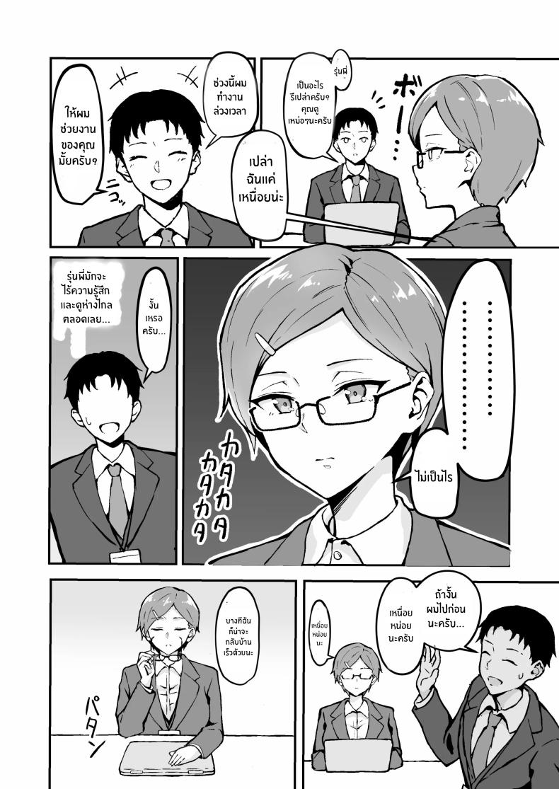 สาวออฟฟิศกับความรู้สึกครั้งเเรก [Sukebe Hatsudensho (Hatsuden Pengin)] Muchimuchi OL no Hajimete no Onanie – สาวออฟฟิศกับความรู้สึกครั้งเเรก [Sukebe Hatsudensho (Hatsuden Pengin)] Muchimuchi OL no Hajimete no Onanie หน้า 3